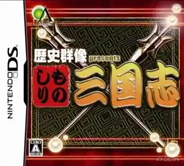 Rekishi Gunzou Presents - Monoshiri Sangokushi (Japan)